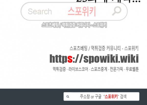 여초회사 신입사원 22화 21