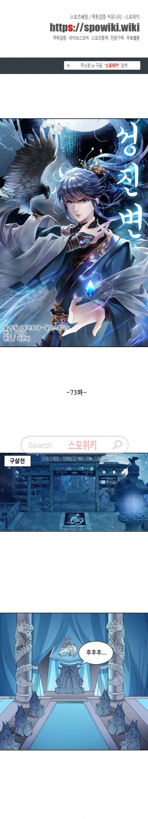 성진변 73화 1