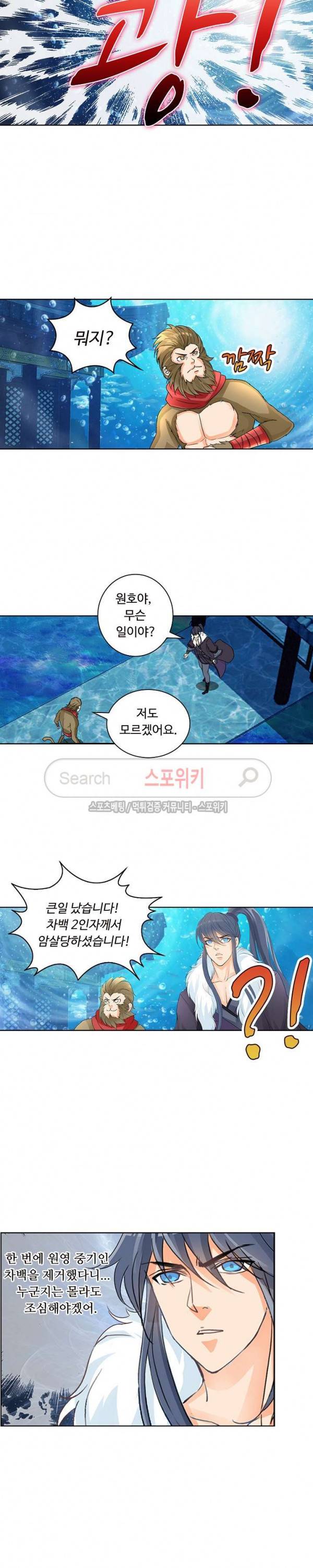 성진변 73화 3