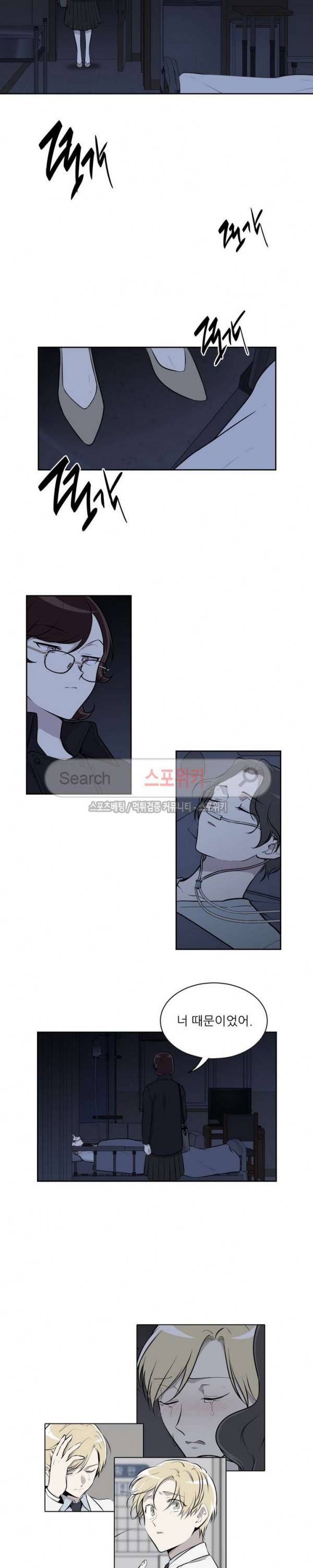 디어 마이 러버 16화 2