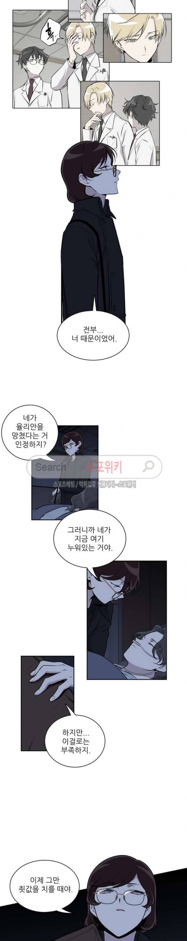 디어 마이 러버 16화 3