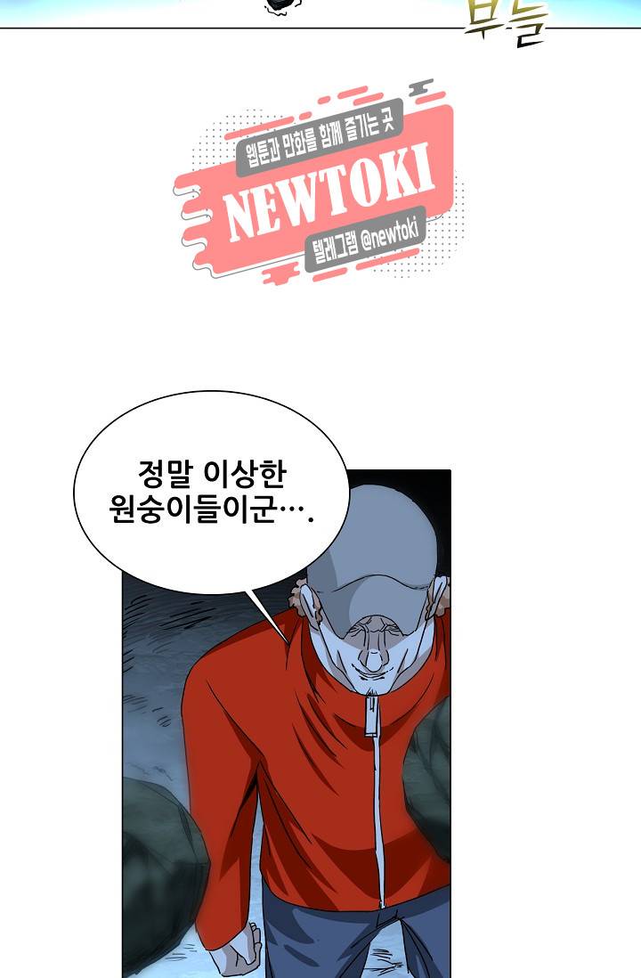 일인지하 284화 4
