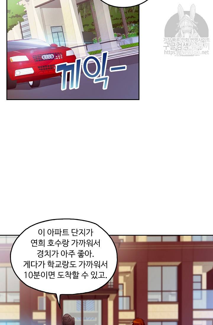 Retry: 다시 한번 최강 신선으로 2화 3