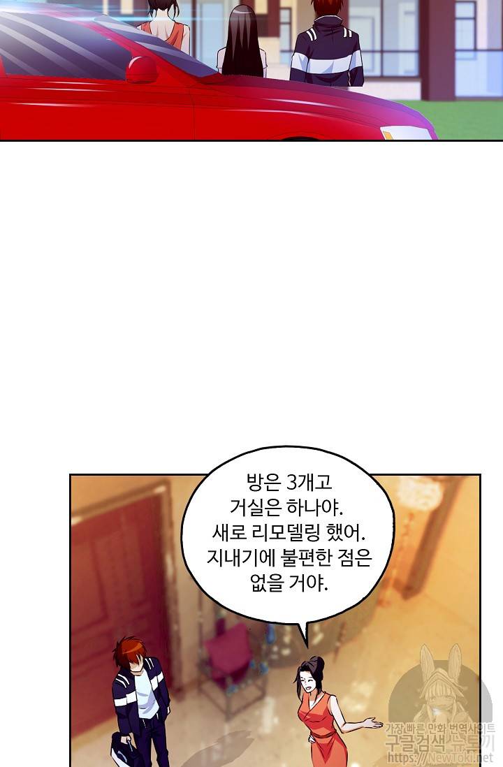 Retry: 다시 한번 최강 신선으로 2화 4