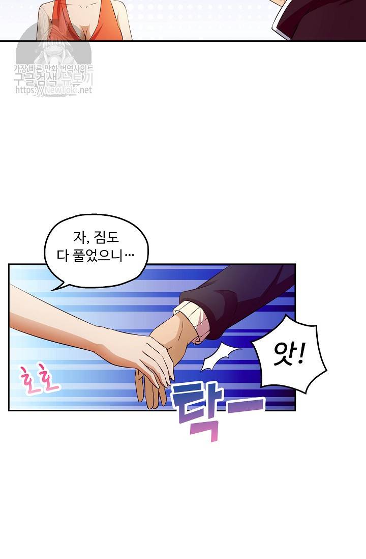 Retry: 다시 한번 최강 신선으로 2화 7