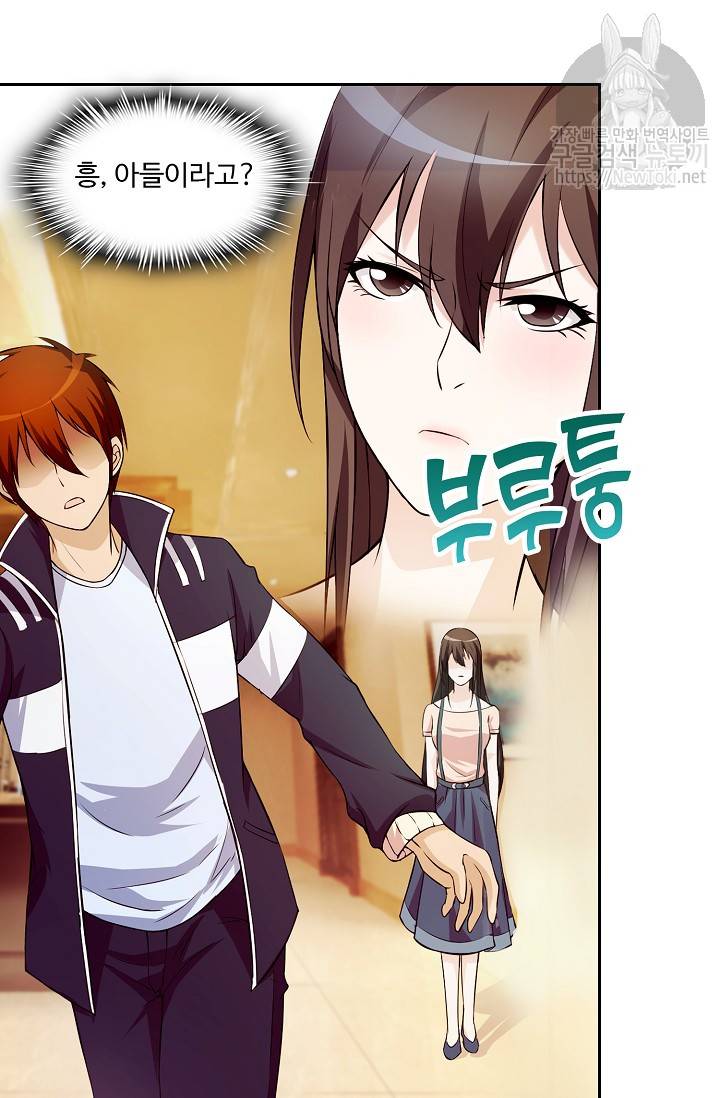 Retry: 다시 한번 최강 신선으로 2화 9