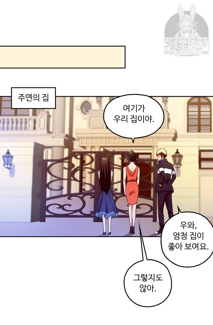 Retry: 다시 한번 최강 신선으로 2화 11