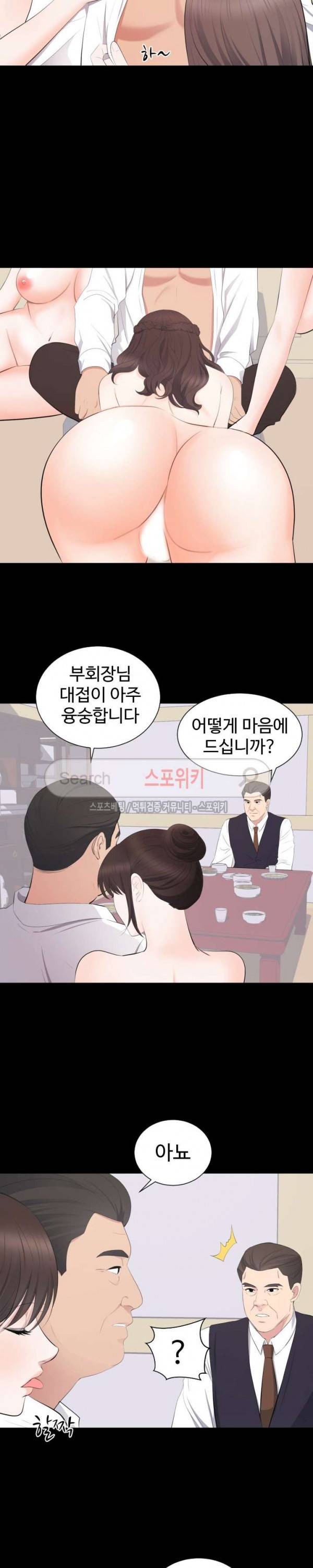그런 여자 20화 3