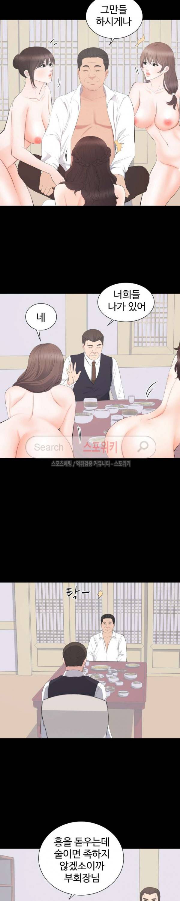 그런 여자 20화 4