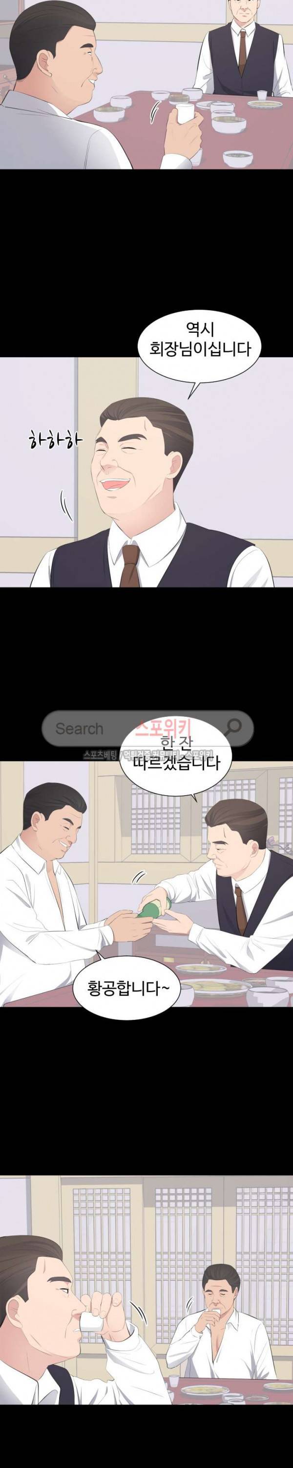 그런 여자 20화 5