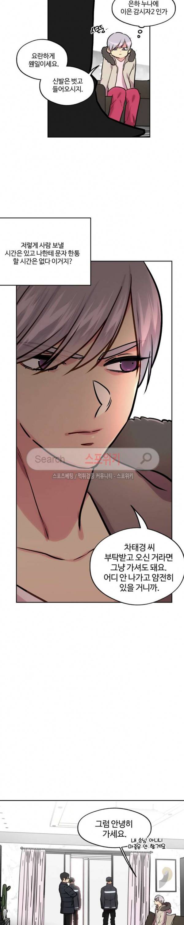 옥탑방XXX 42화 2