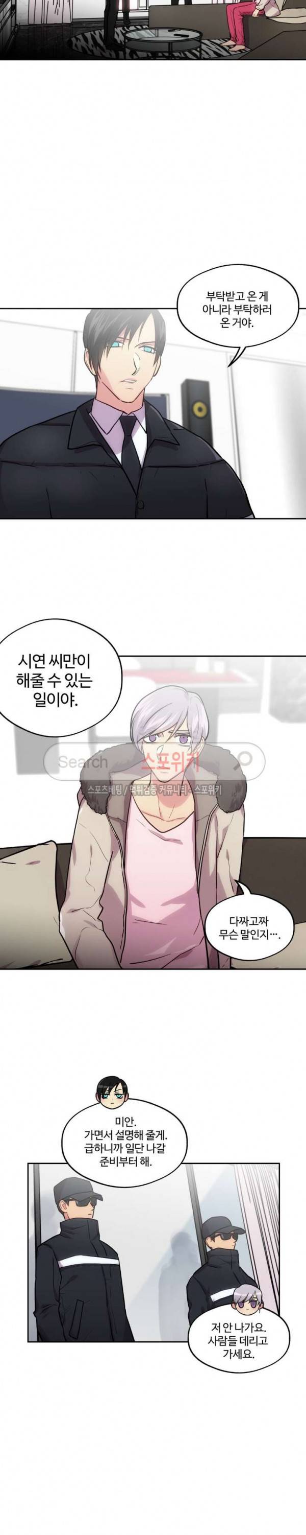 옥탑방XXX 42화 3