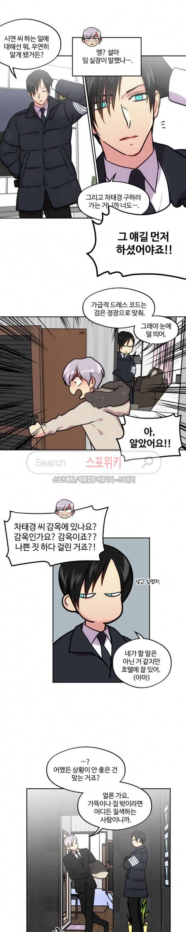 옥탑방XXX 42화 4