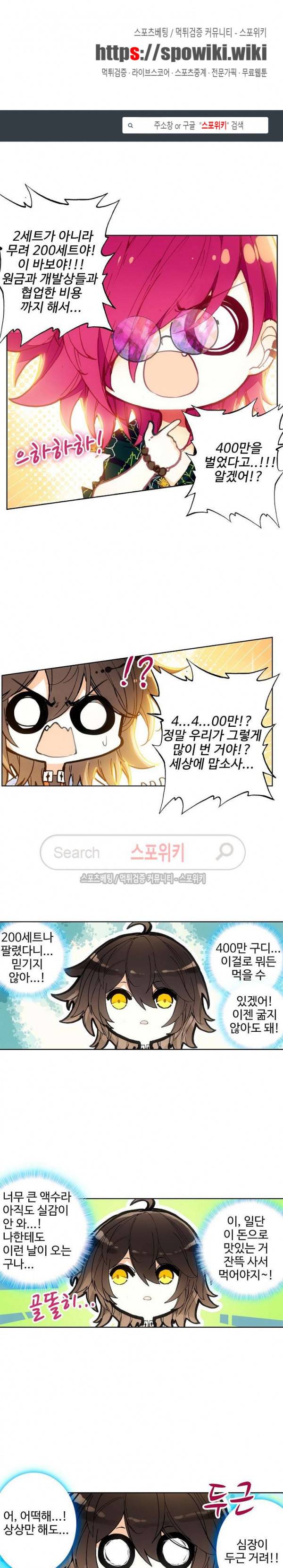 카드 마스터 14화 1