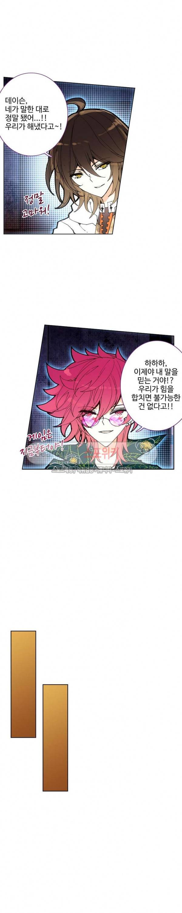 카드 마스터 14화 3