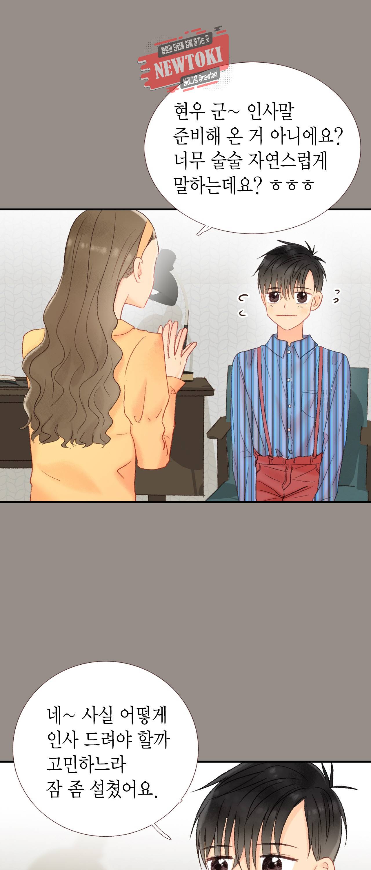 까만남자 하얀여자 39화 3