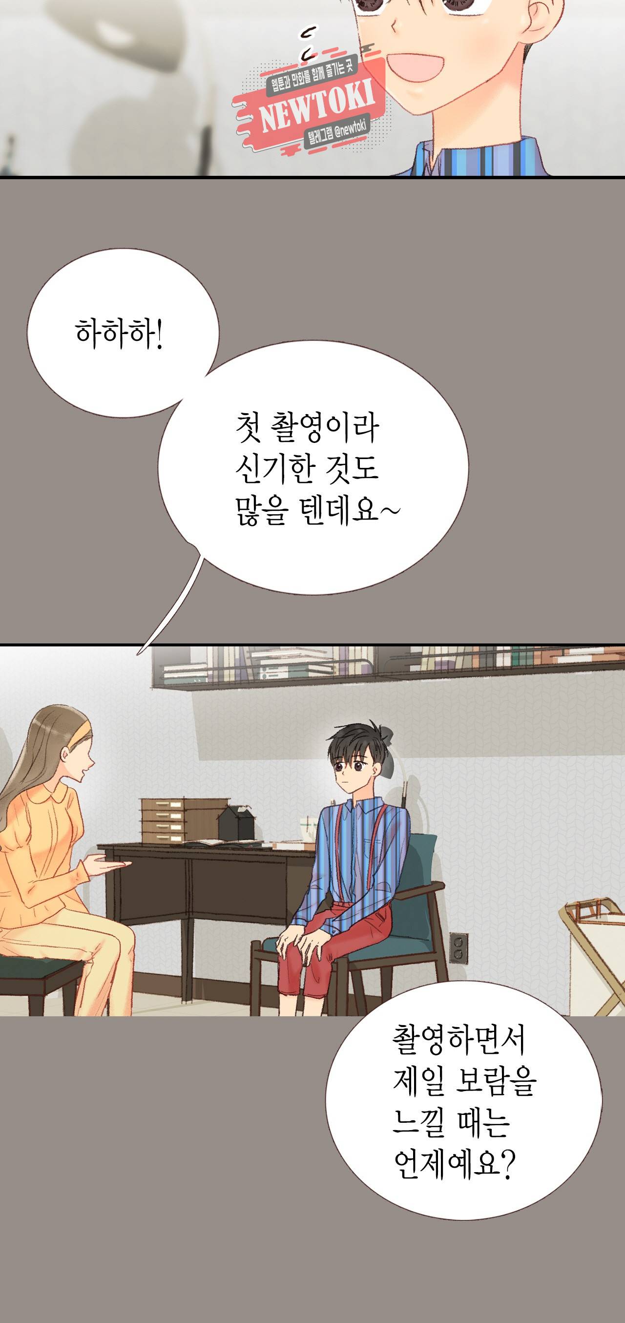 까만남자 하얀여자 39화 4