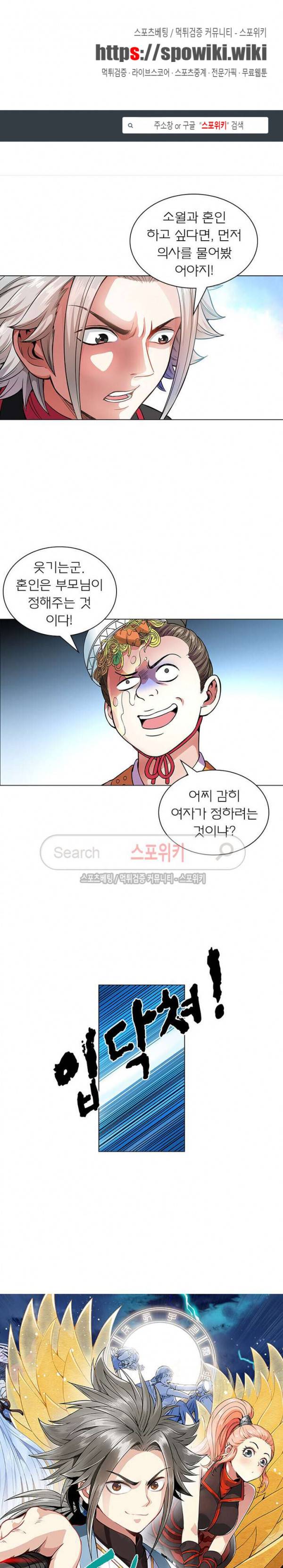 신으로 태어났습니다 59화 1