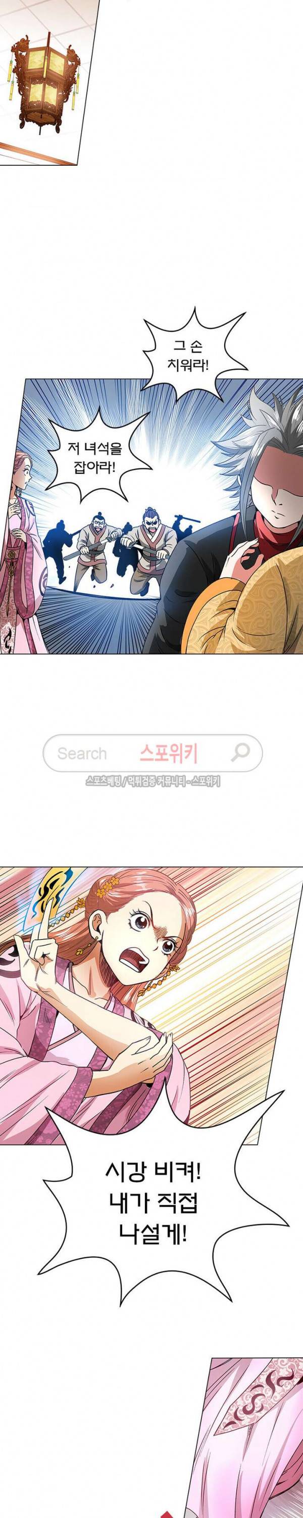신으로 태어났습니다 59화 3