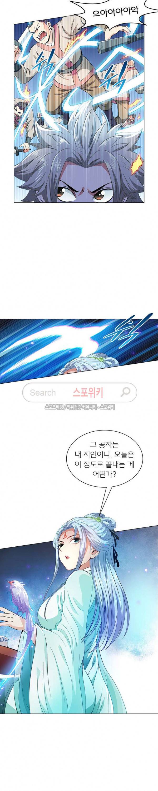 신으로 태어났습니다 59화 5