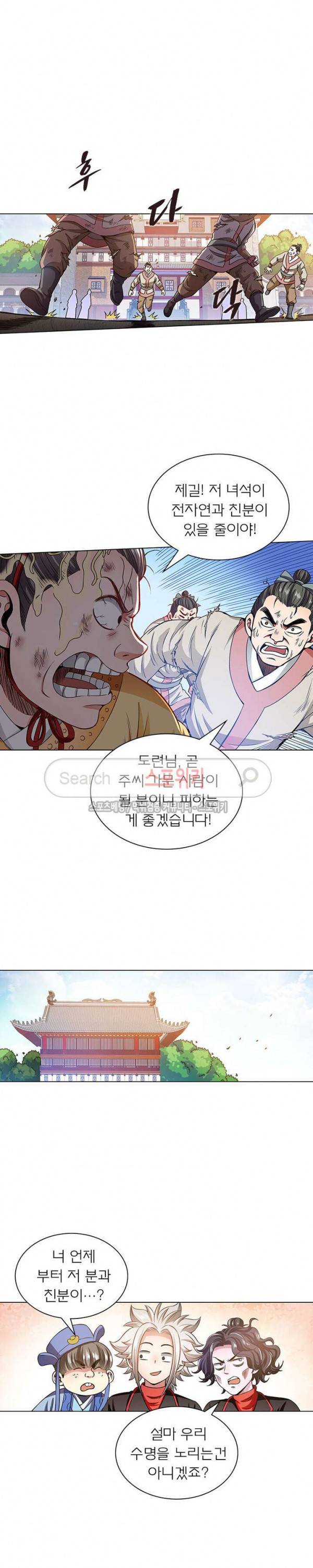 신으로 태어났습니다 59화 6