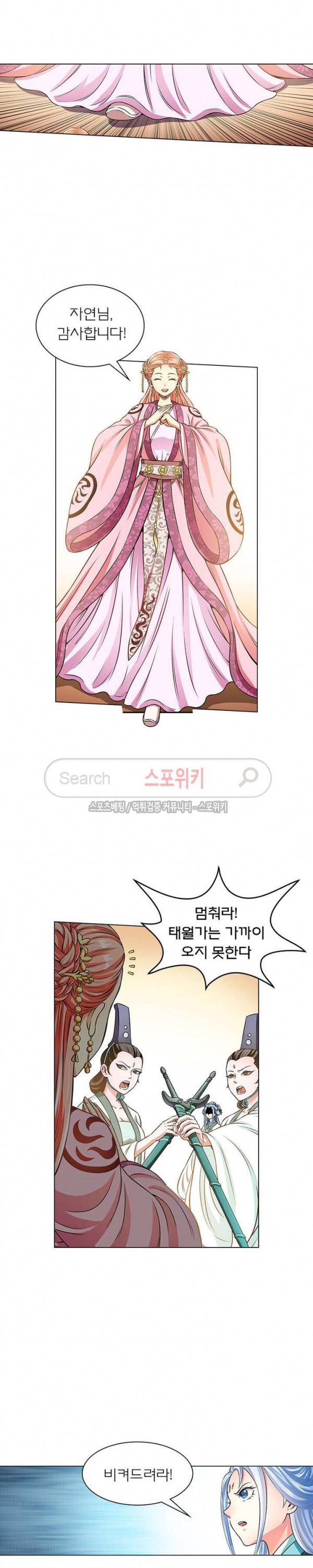 신으로 태어났습니다 59화 7