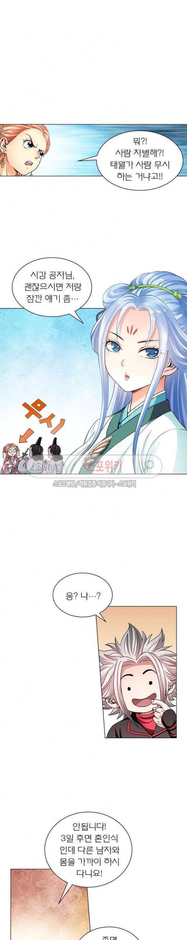 신으로 태어났습니다 59화 8