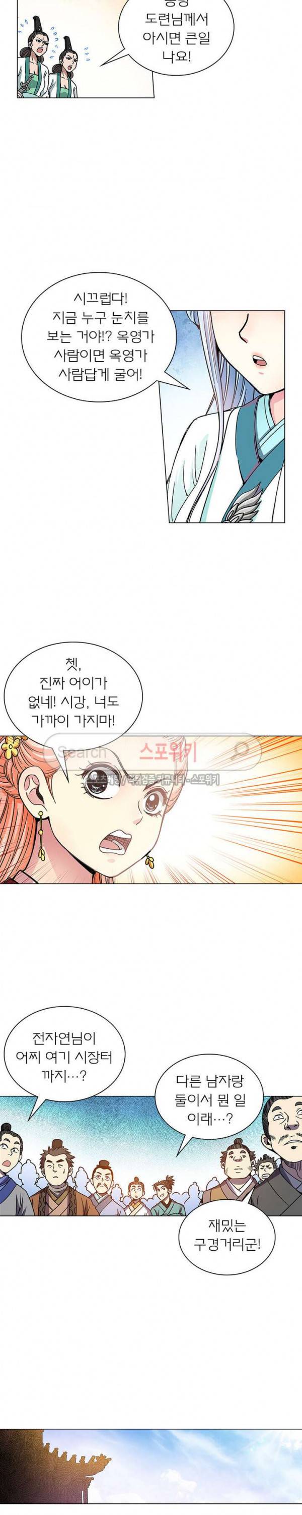 신으로 태어났습니다 59화 9