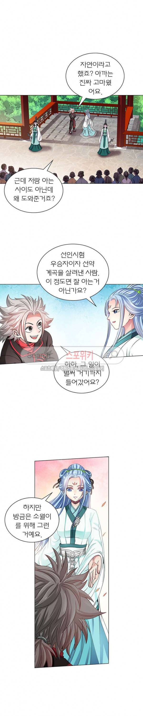 신으로 태어났습니다 59화 10