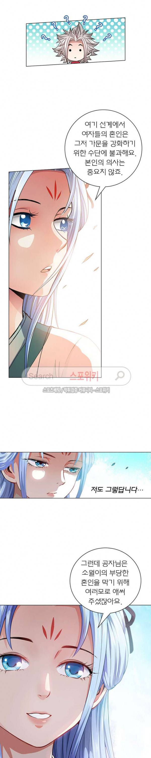 신으로 태어났습니다 59화 11