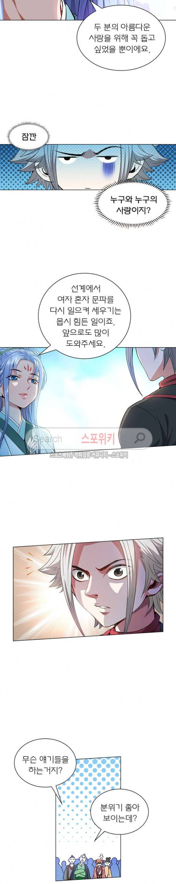 신으로 태어났습니다 59화 12