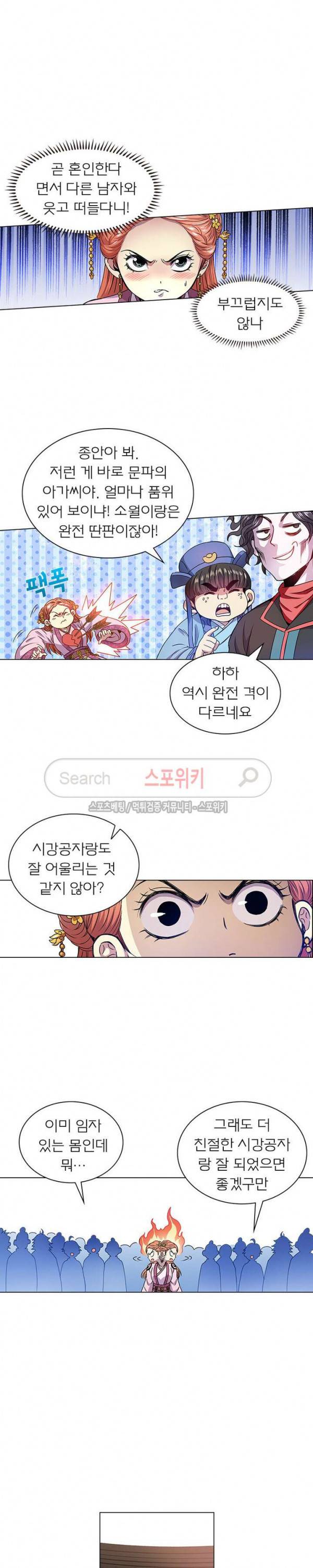 신으로 태어났습니다 59화 13