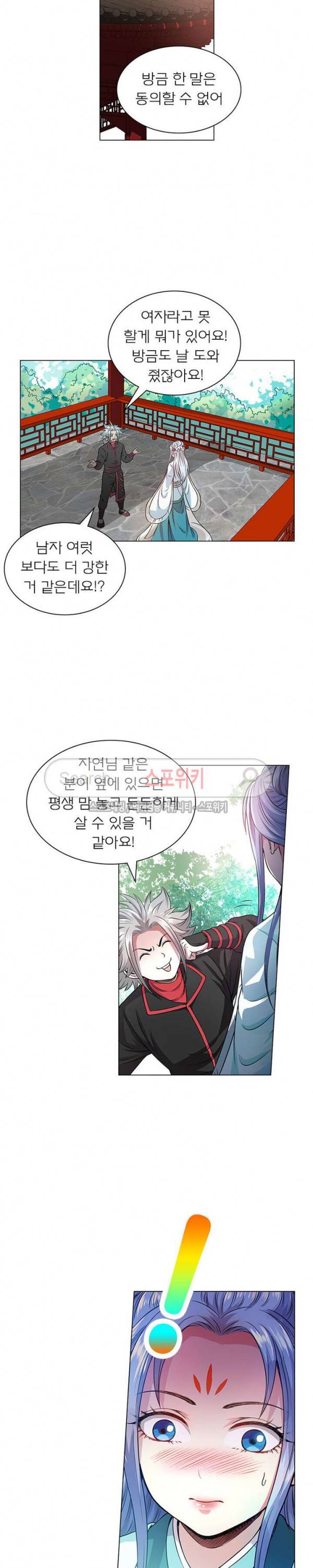 신으로 태어났습니다 59화 14