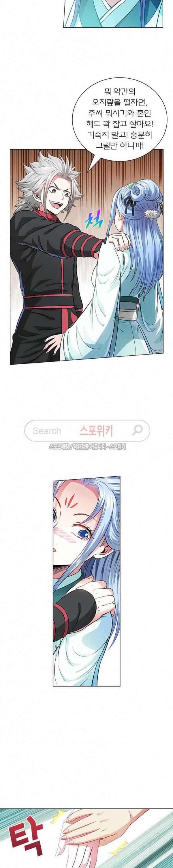 신으로 태어났습니다 59화 15