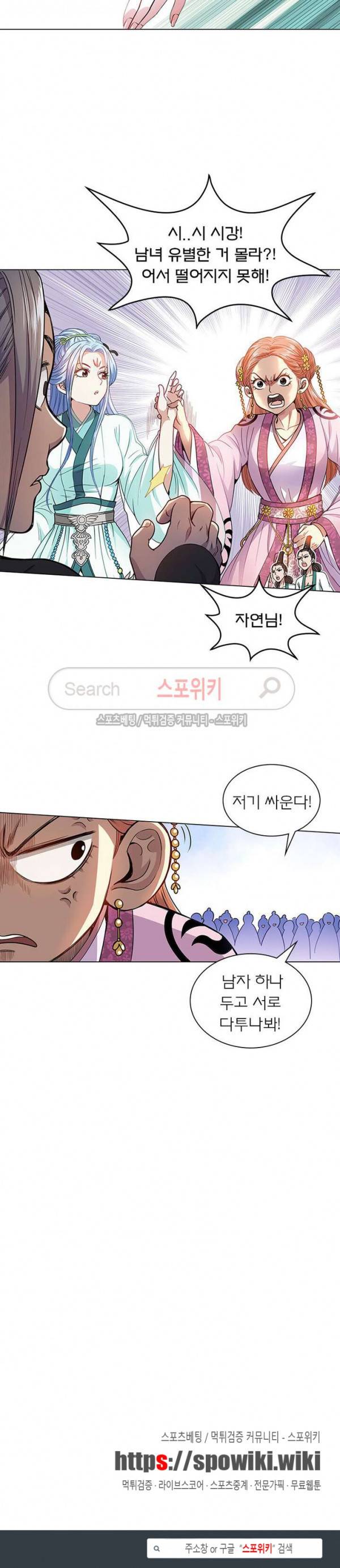 신으로 태어났습니다 59화 16