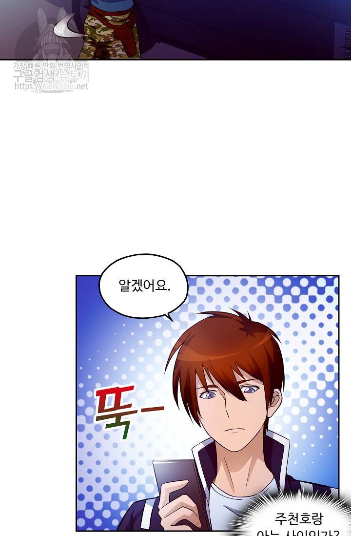 Retry: 다시 한번 최강 신선으로 8화 4