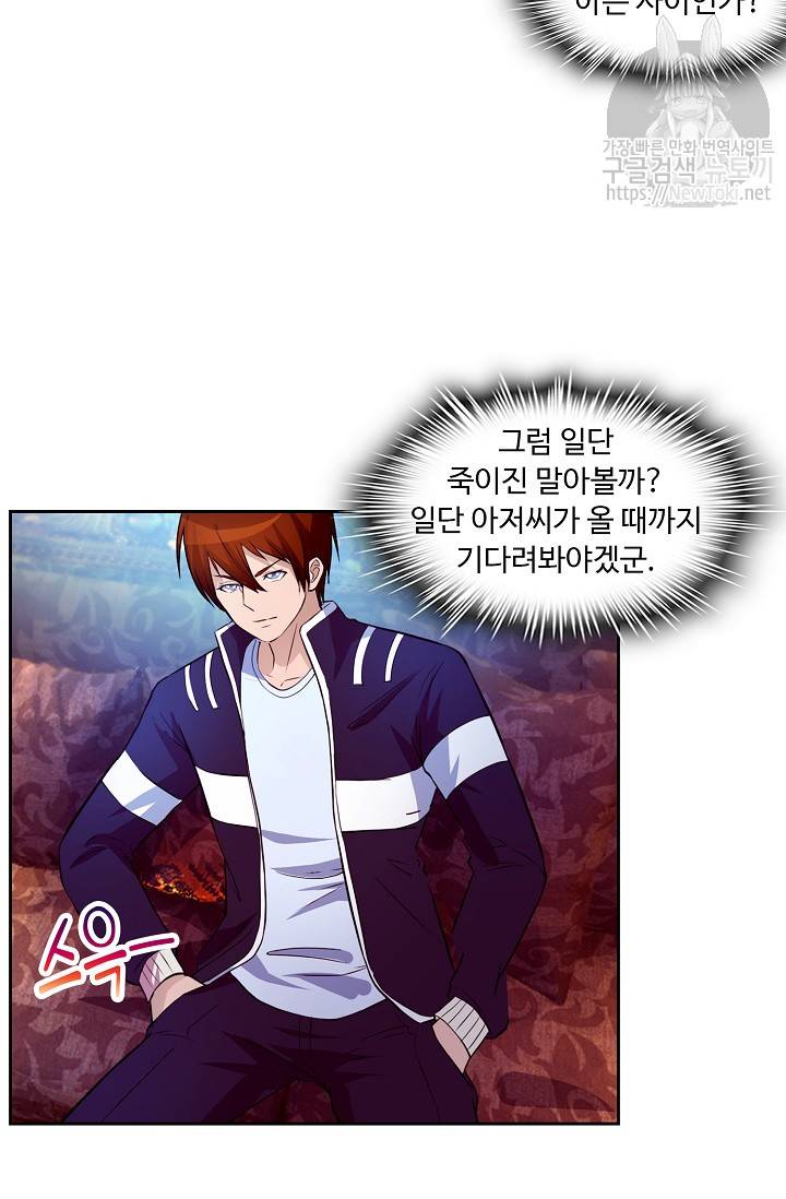 Retry: 다시 한번 최강 신선으로 8화 5
