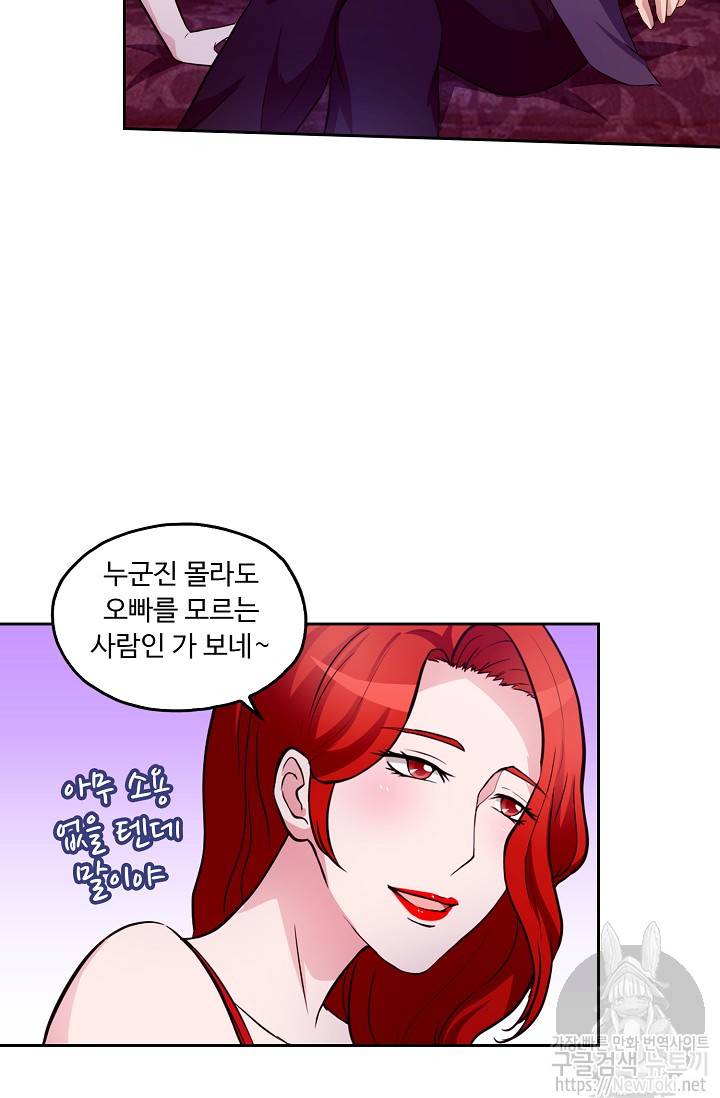 Retry: 다시 한번 최강 신선으로 8화 7
