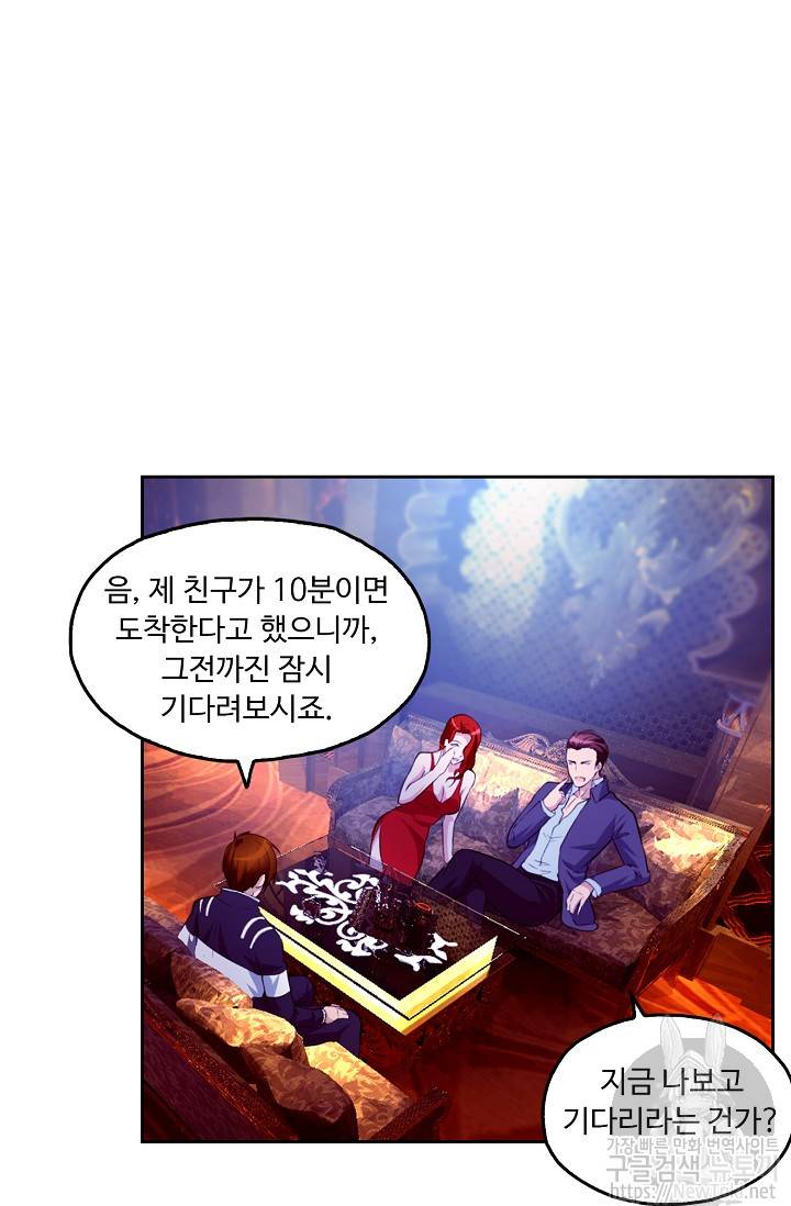 Retry: 다시 한번 최강 신선으로 8화 8
