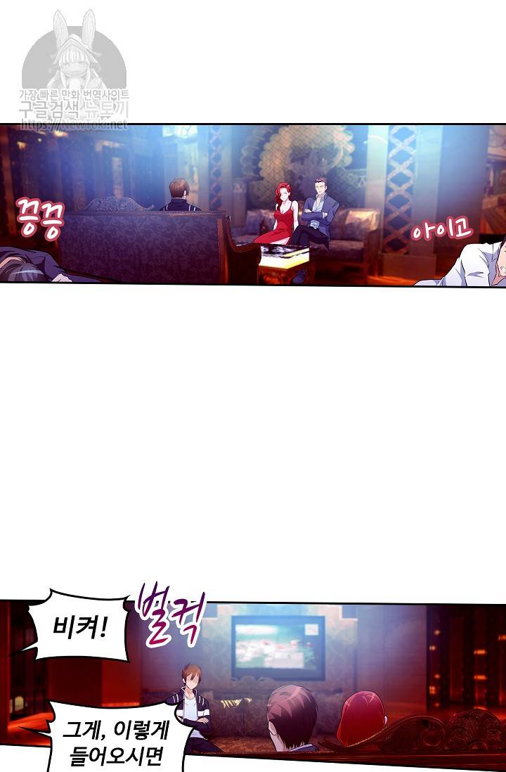 Retry: 다시 한번 최강 신선으로 8화 10