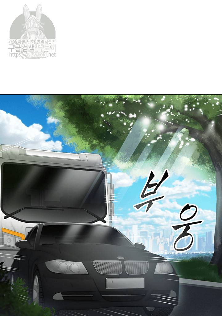 도굴왕 50화 2