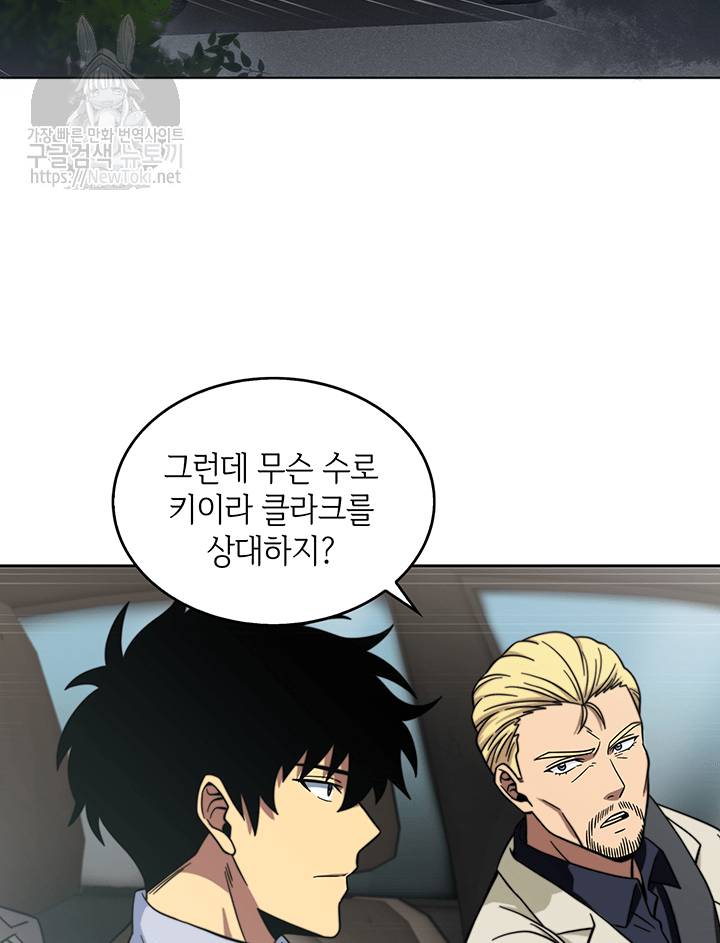 도굴왕 50화 3