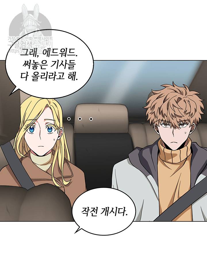도굴왕 50화 6