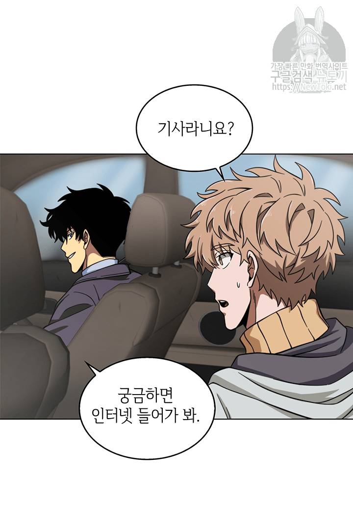 도굴왕 50화 7