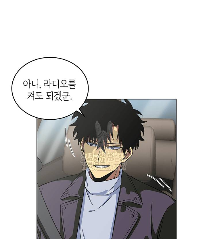 도굴왕 50화 8