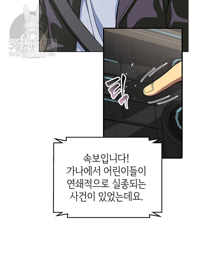 도굴왕 50화 9