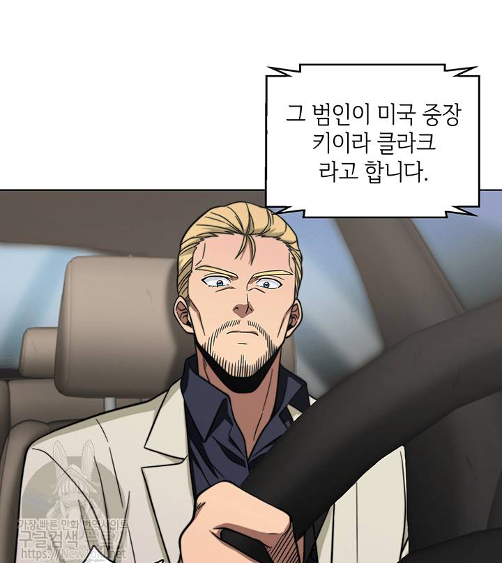 도굴왕 50화 10