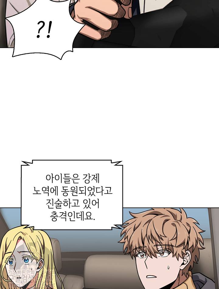 도굴왕 50화 11