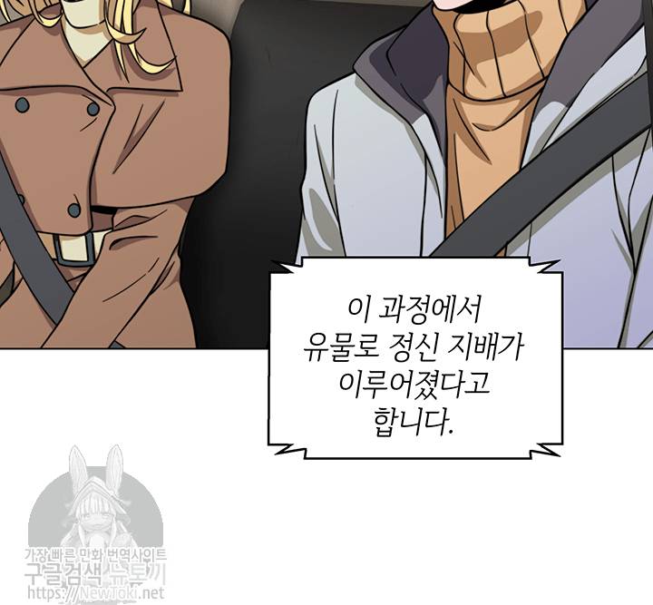 도굴왕 50화 12