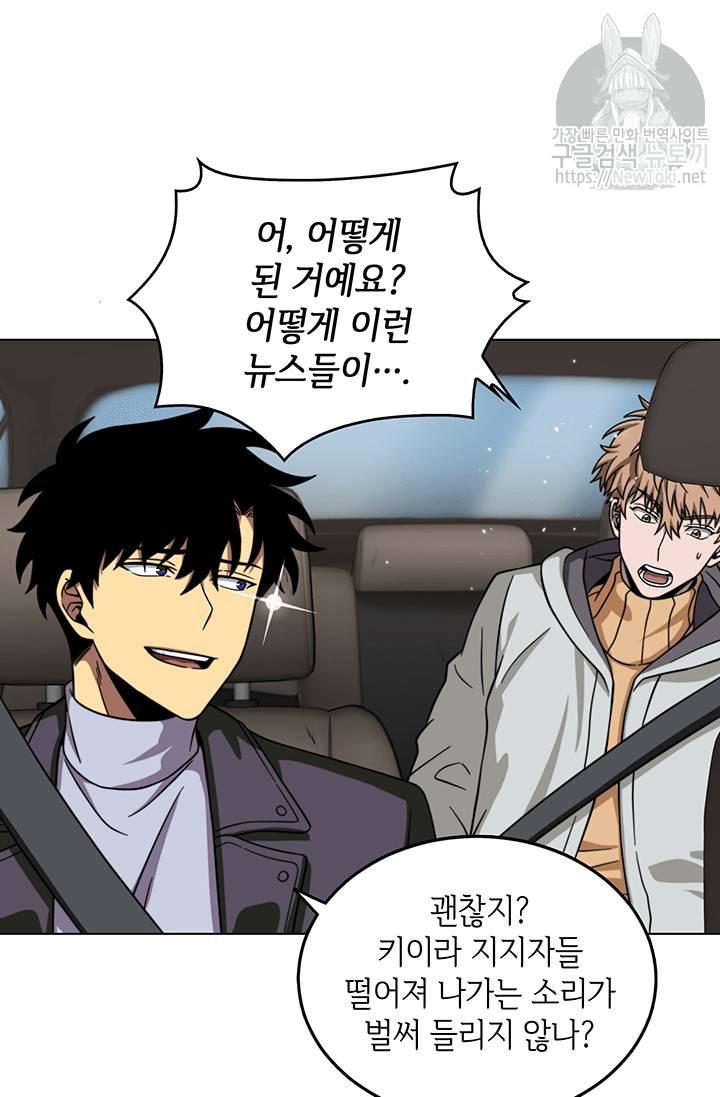 도굴왕 50화 13